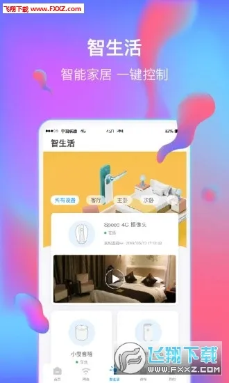 ��ͨ�ǻ��ּҰ�׿���ֻ���v8.1.0 ��׿���ͼ