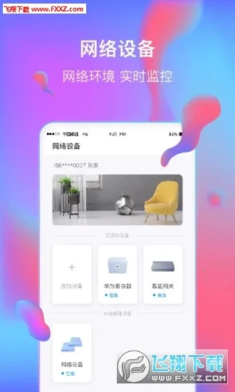 ��ͨ�ǻ��ּҰ�׿���ֻ���v8.1.0 ��׿���ͼ