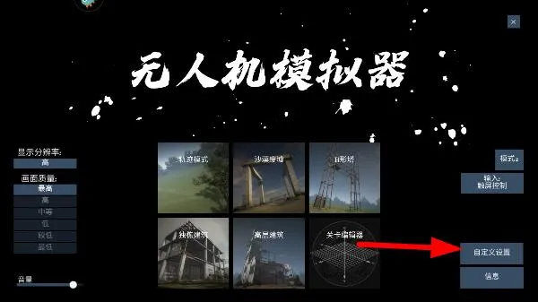 freerider模拟器2026下载安装 freerider模拟器2026下载安装