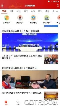 会同融媒 会同融媒