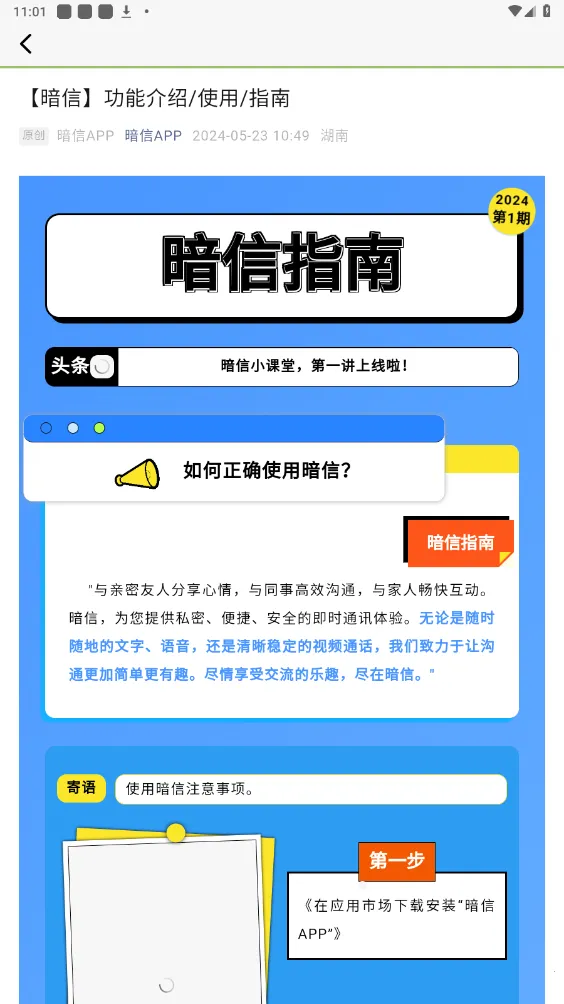 ����2026���ذ�װv2.0.1.8 ��׿���ͼ