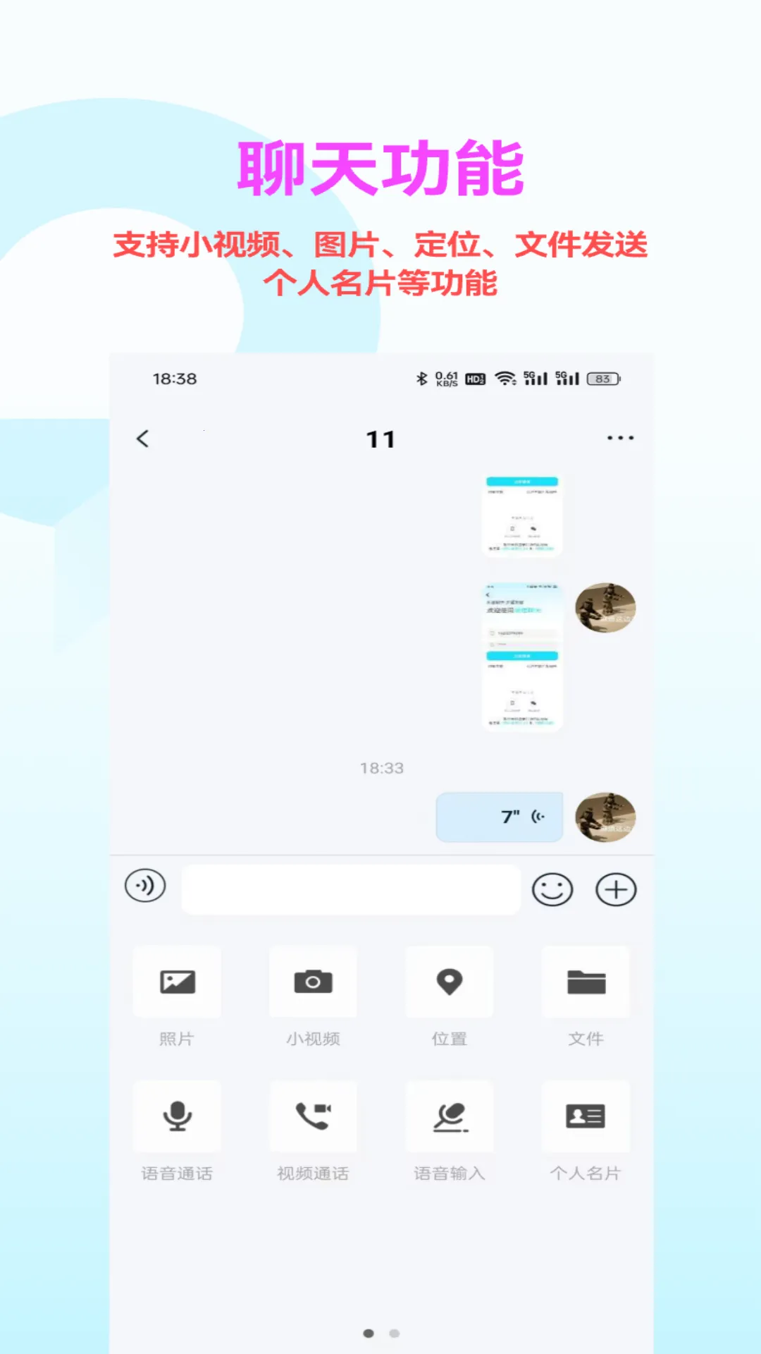 ����2026���ذ�װv2.0.1.8 ��׿���ͼ