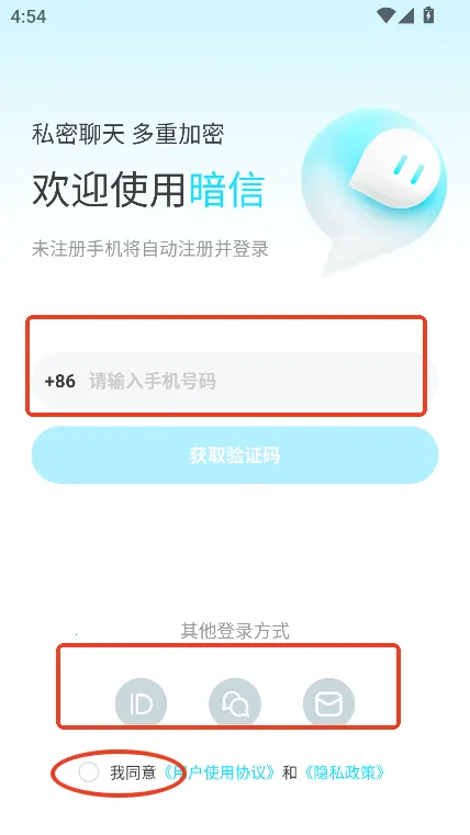 暗信2026下载安装 暗信2026下载安装