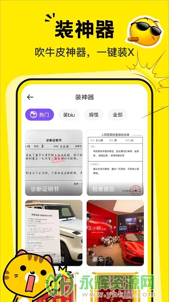 �����Pͼ���������ֻ���v1.0.1 �ٷ������ͼ