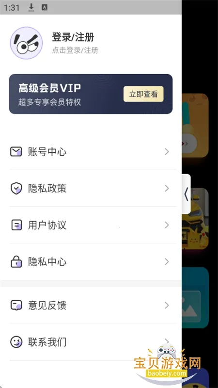 �����Pͼ���������ֻ���v1.0.1 �ٷ������ͼ