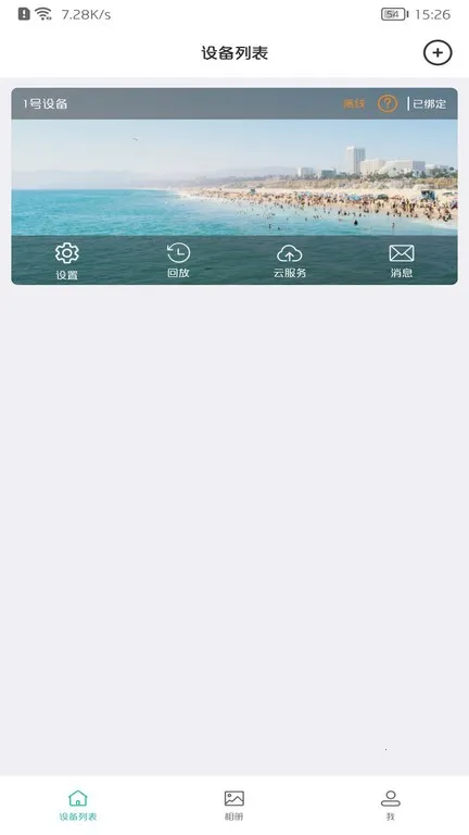 AZcam2026�ٷ�����v1.1.3 �ٷ������ͼ