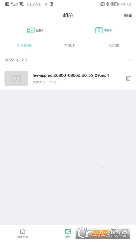 AZcam2026�ٷ�����v1.1.3 �ٷ������ͼ