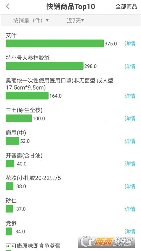 ����ּ��������ֻ���v4.5.0 �ֻ����ͼ