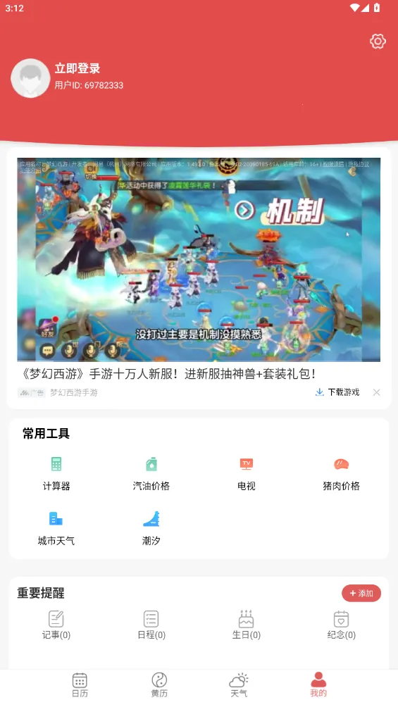 �࿴���������ֻ���v1.0.3.2 ��Ѱ��ͼ