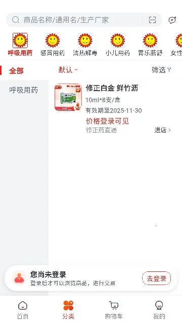 ҩֱͨ�����ֻ���v1.0.2 ��Ѱ��ͼ