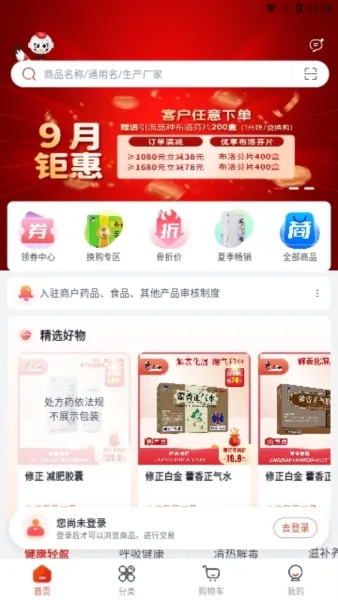 药直通最新手机版 药直通最新手机版