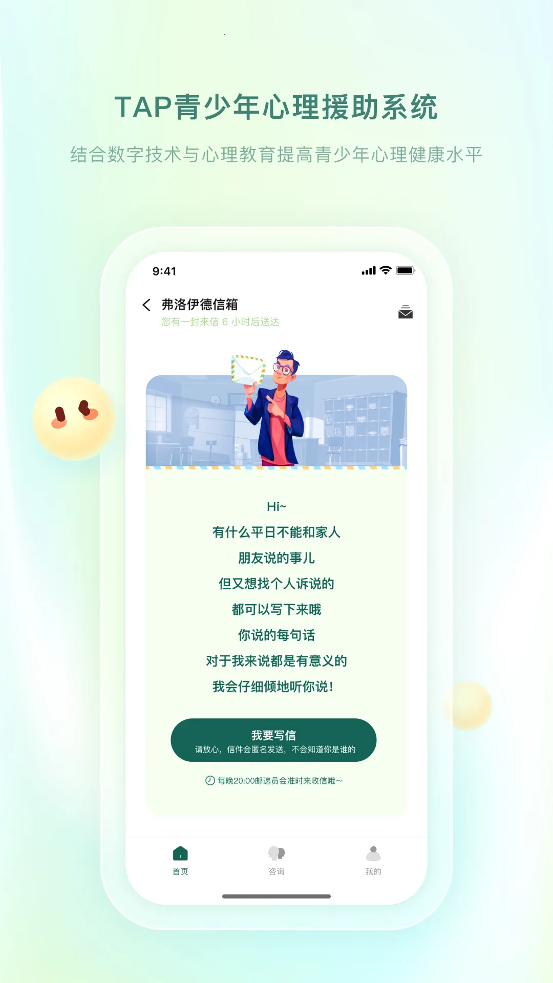 ����������Ԯ��ϵͳ2026���°汾v1.5.3 �ٷ������ͼ