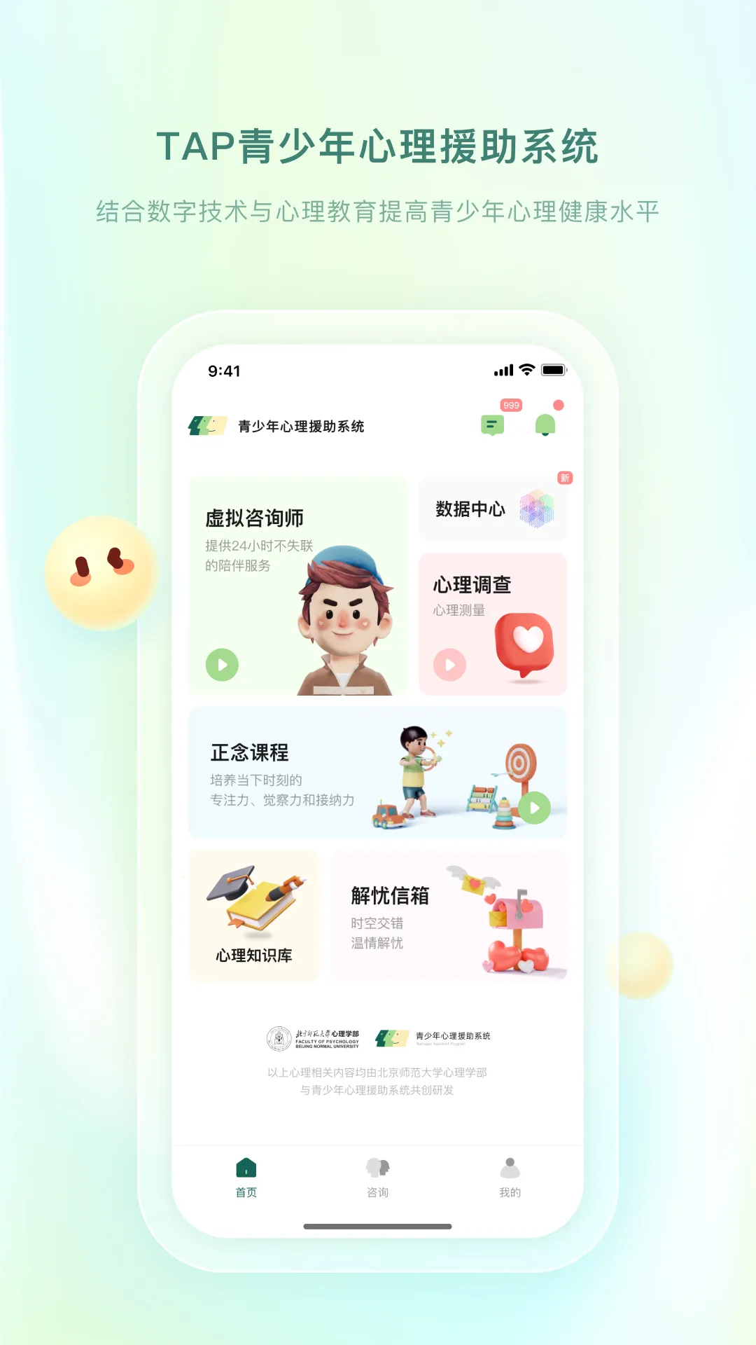 ����������Ԯ��ϵͳ2026���°汾v1.5.3 �ٷ������ͼ