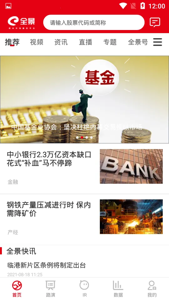 ȫ��·��v3.3.5 ��Ѱ��ͼ