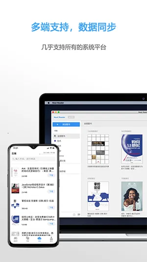 NeatReader2026�ٷ�����v8.2.1 ��Ѱ��ͼ