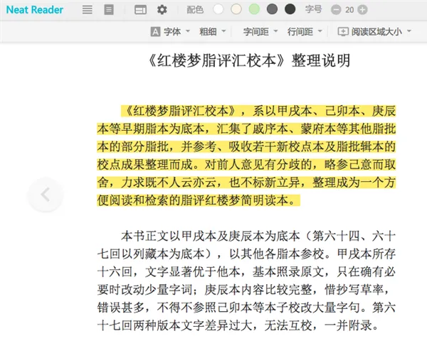 NeatReader2026官方正版 NeatReader2026官方正版