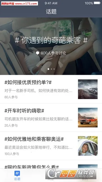 ˾����v1.2.2 ��׿���ͼ