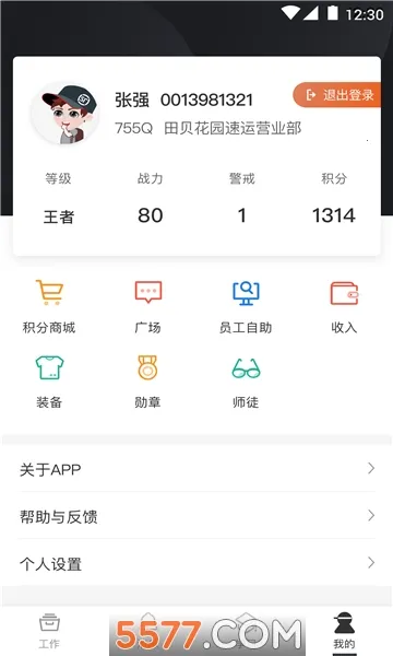 ˳���Դ2026�ٷ�����v3.5.6.1 �ֻ����ͼ