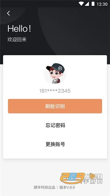 ˳���Դ2026�ٷ�����v3.5.6.1 �ֻ����ͼ