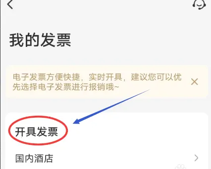 同程旅游安卓版手机版 同程旅游安卓版手机版