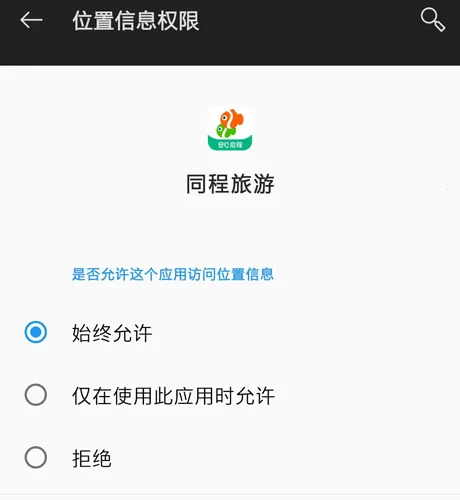 同程旅游安卓版手机版 同程旅游安卓版手机版