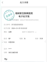 榕树家中医 榕树家中医