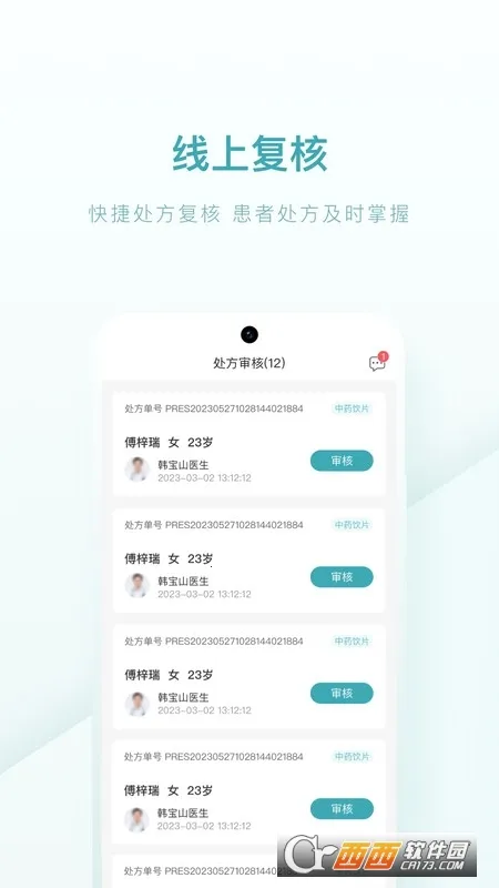 ��������ҽv1.3.15 �ٷ������ͼ