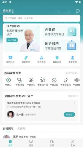 ��������ҽv1.3.15 �ٷ������ͼ