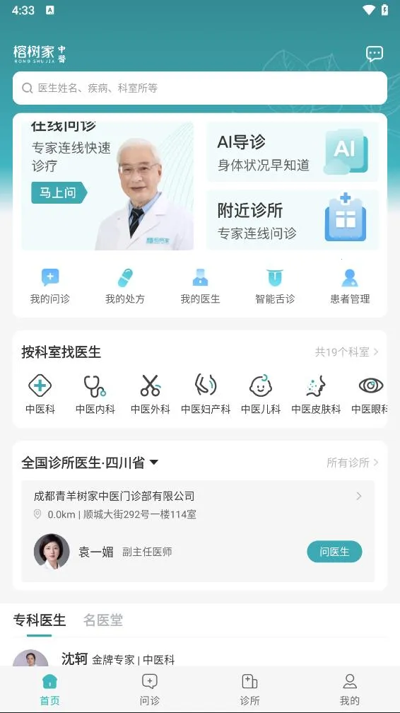 ��������ҽv1.3.15 �ٷ������ͼ