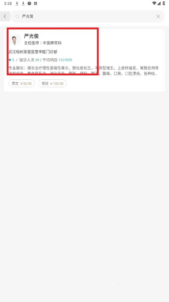 榕树家中医 榕树家中医