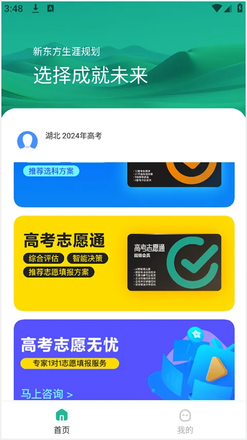 �¶���־Ըͨ�����ֻ���