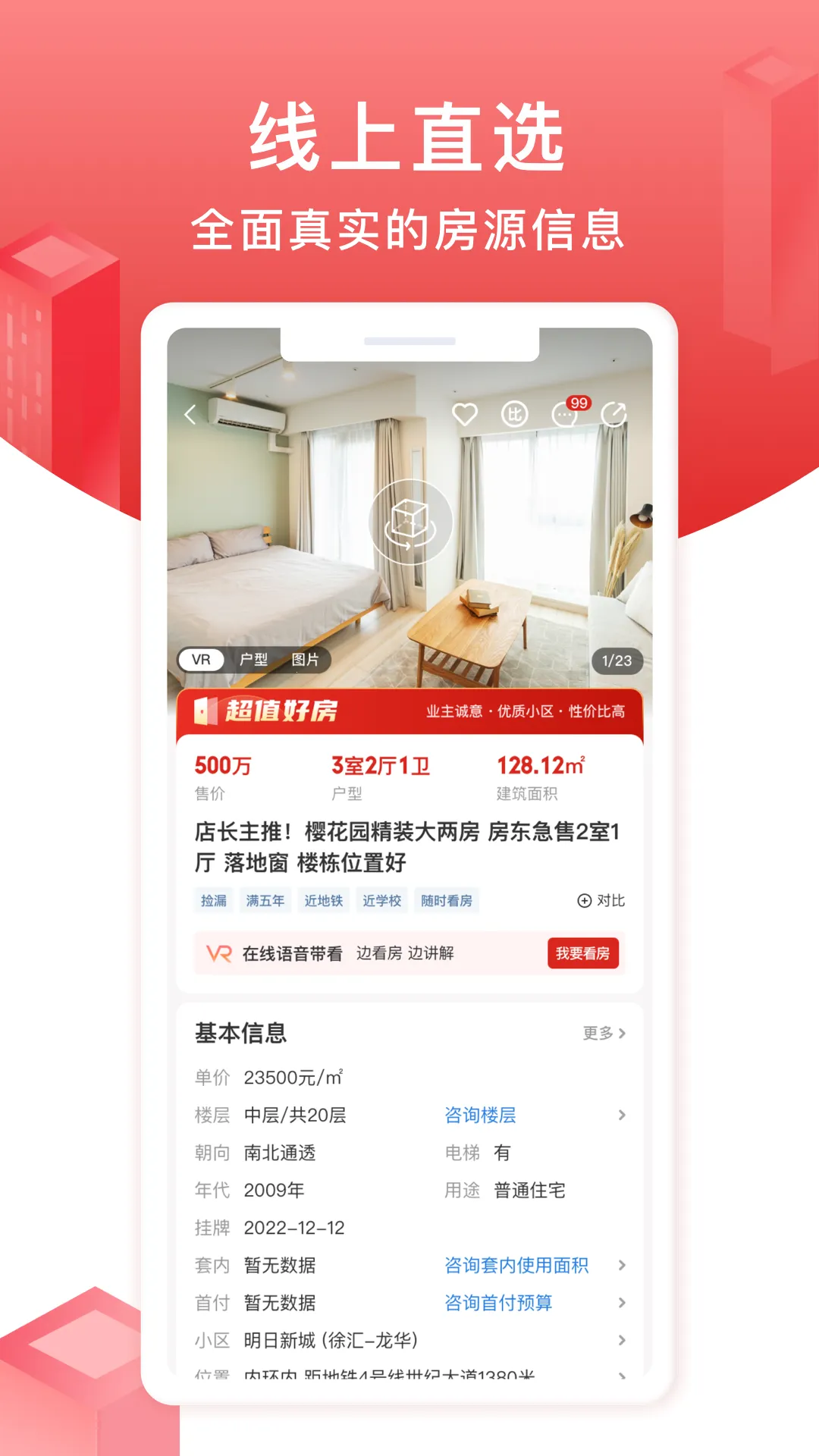 ̫ƽ����v4.12.2 ��׿���ͼ