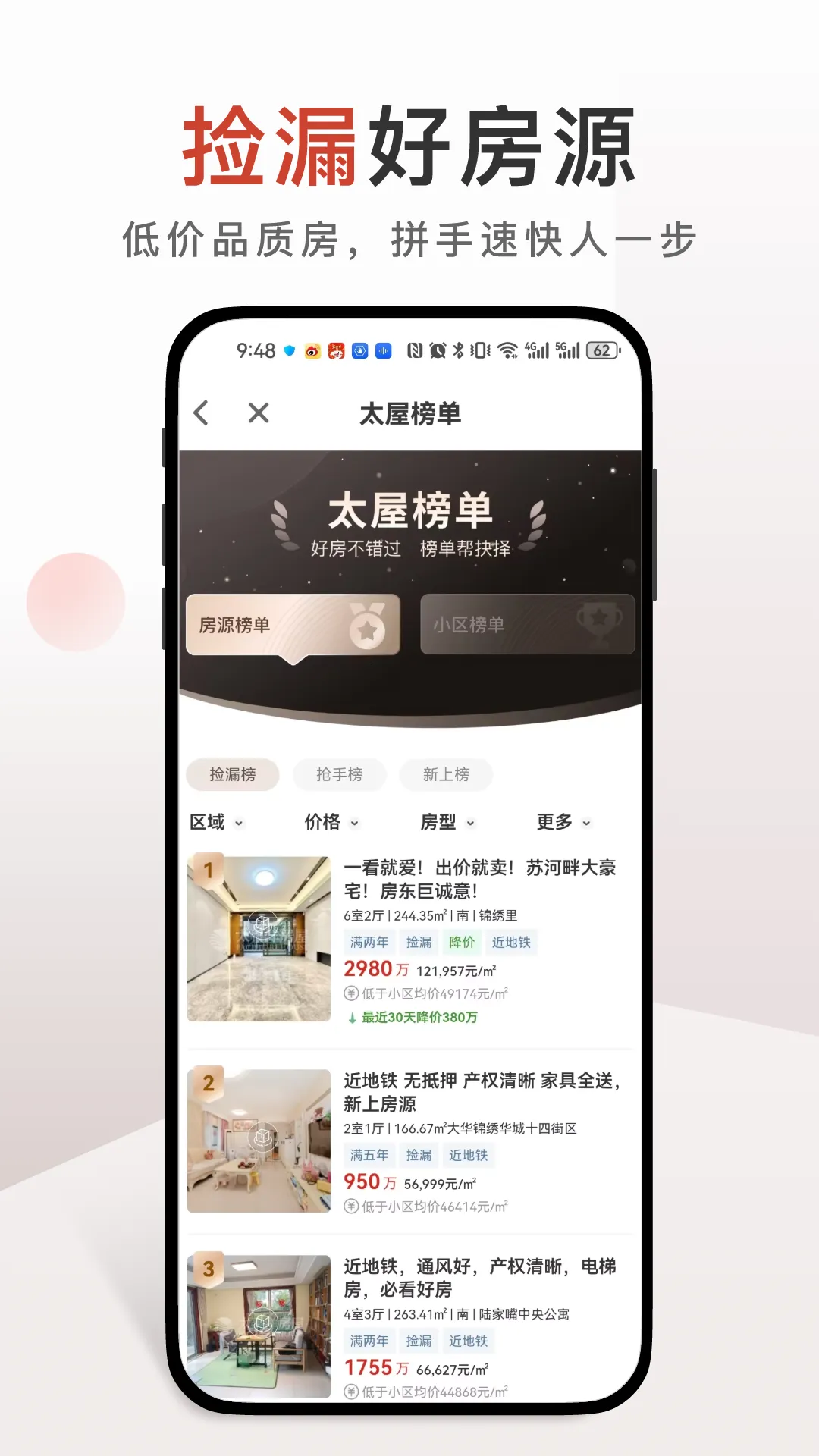 ̫ƽ����v4.12.2 ��׿���ͼ