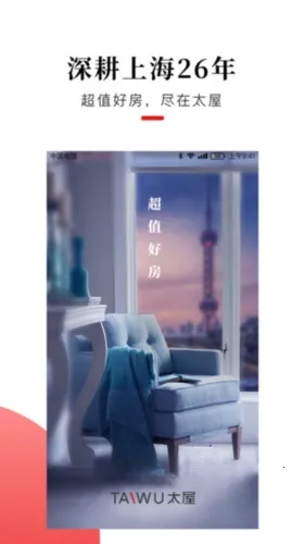 太平洋房屋 太平洋房屋