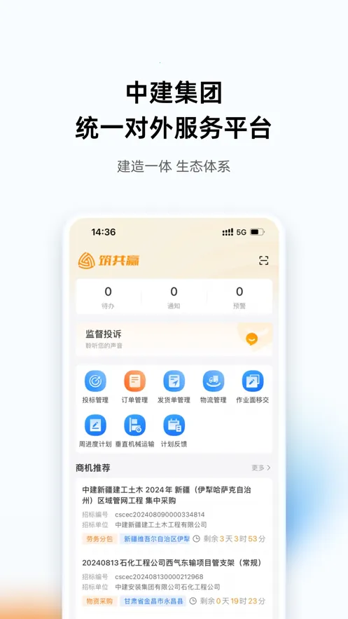 ����Ӯ��׿���ֻ���v1.0.0 ��Ѱ��ͼ