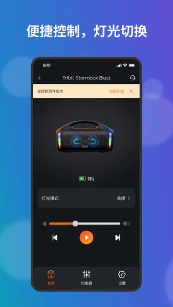 Tribit安卓版手机版 Tribit安卓版手机版
