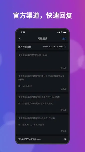 Tribit��׿���ֻ���v4.0.6 ��׿���ͼ