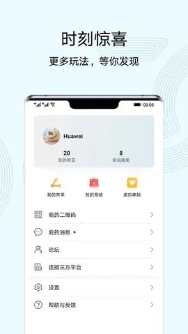 ��Ϊ����ң��2026�ٷ�����v15.1.7.310 ��׿���ͼ