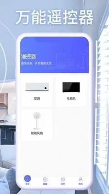 华为智能遥控2026官方正版 华为智能遥控2026官方正版
