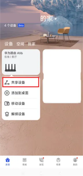 华为智能遥控2026官方正版 华为智能遥控2026官方正版