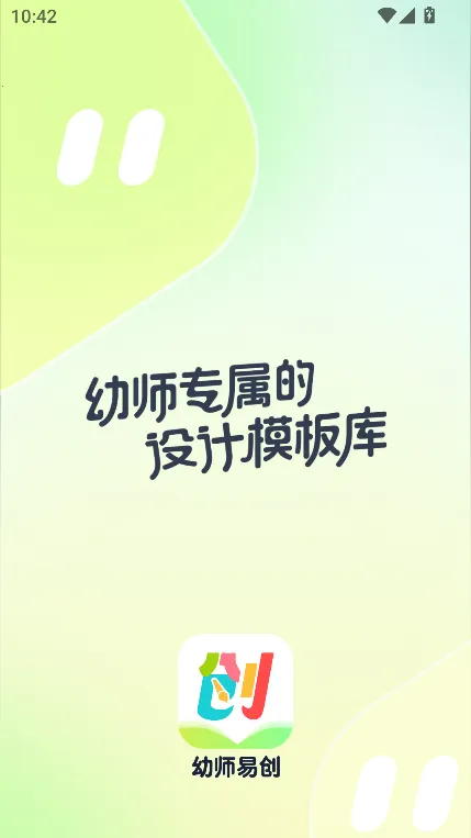 ��ʦ�״�v1.0.0 �ֻ����ͼ