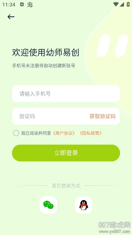 ��ʦ�״�v1.0.0 �ֻ����ͼ