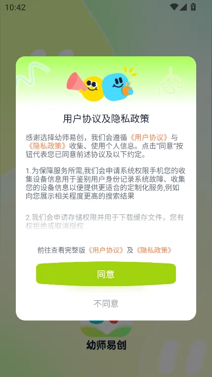 ��ʦ�״�v1.0.0 �ֻ����ͼ