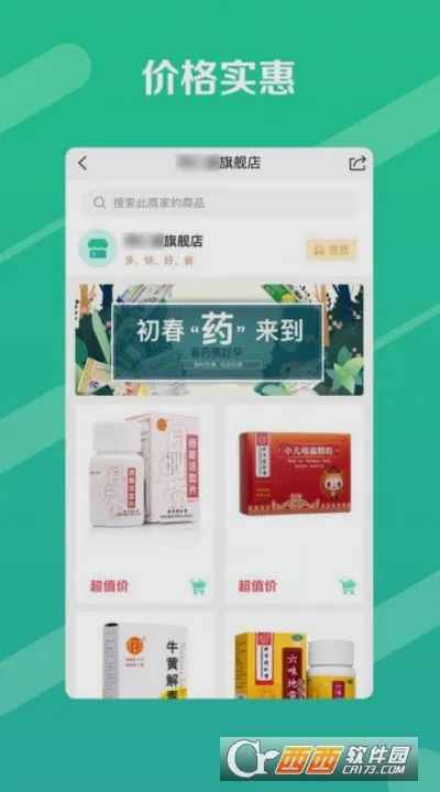 邮你采2026下载安装 邮你采2026下载安装