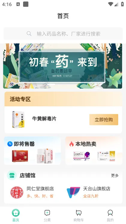 �����2026���ذ�װv1.0.0 ��Ѱ��ͼ