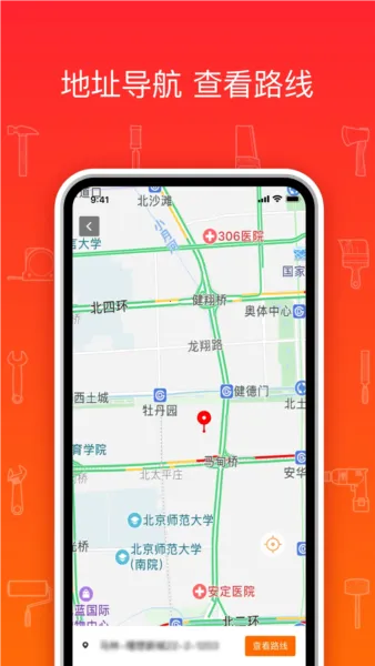 ��ʦ��v3.9.5 ��׿���ͼ