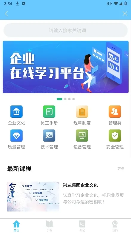 智慧兴达 智慧兴达