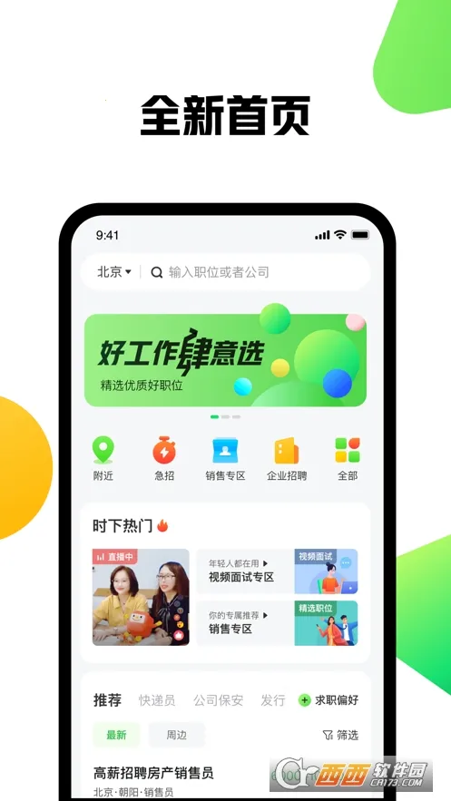 �ϼ��ҹ���v10.50.20 ��׿���ͼ