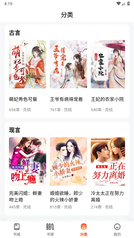 ����С˵v6.3.6.32 ��Ѱ��ͼ