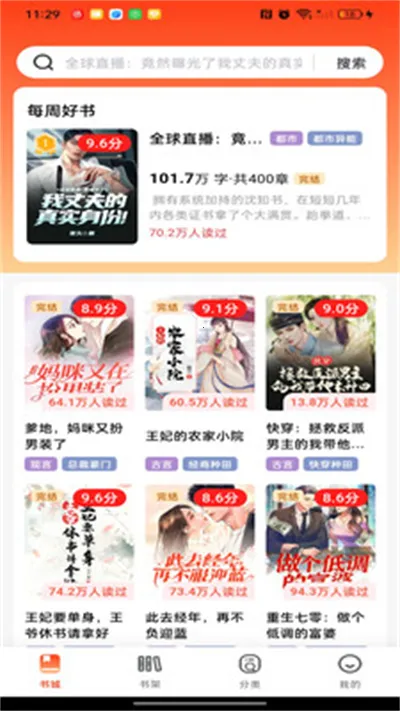 ����С˵v6.3.6.32 ��Ѱ��ͼ